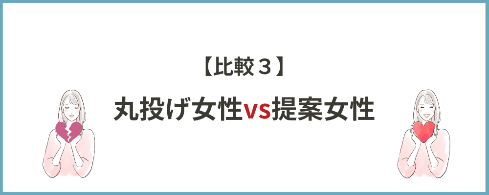 丸投げVS提案のブロックトップ画面