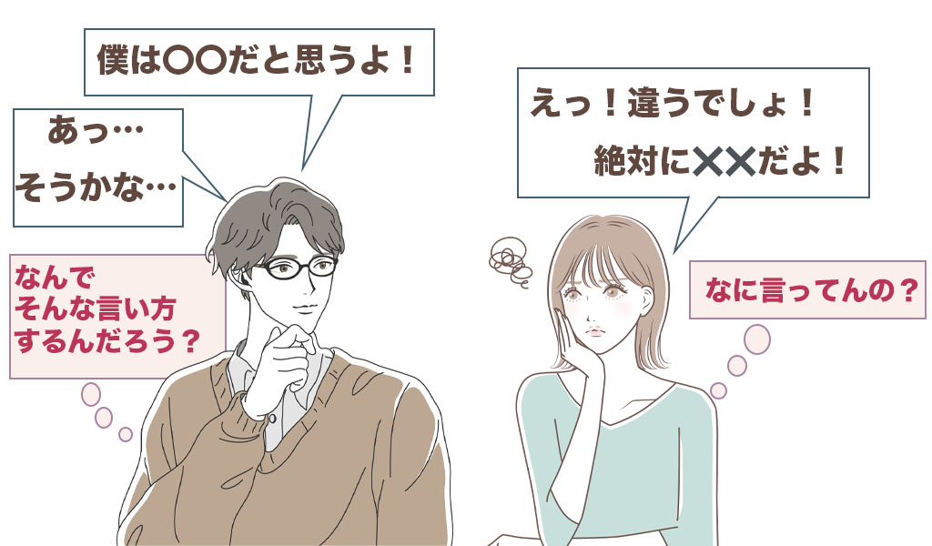 共感力のない人の会話の画像