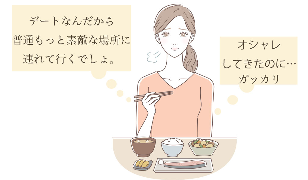 感謝ができない女性の画像