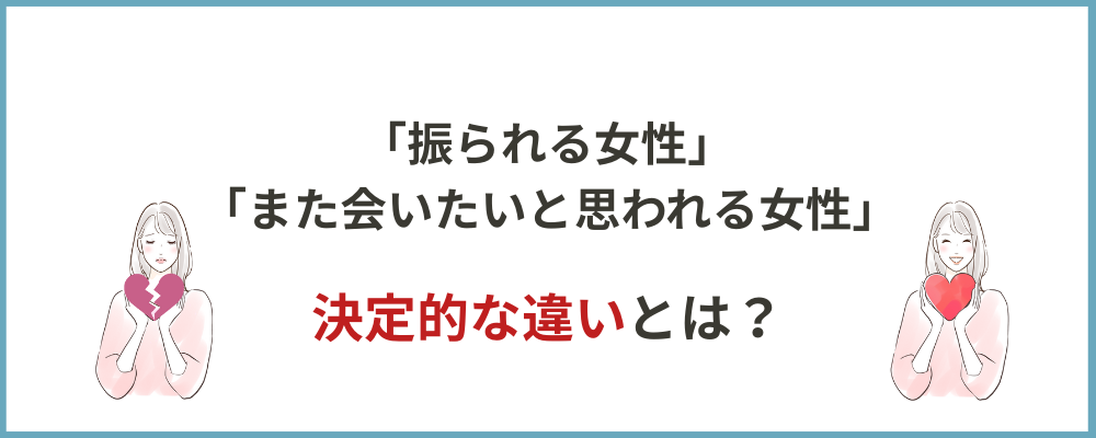 振られる・また会いたの違いのブロックトップ画面