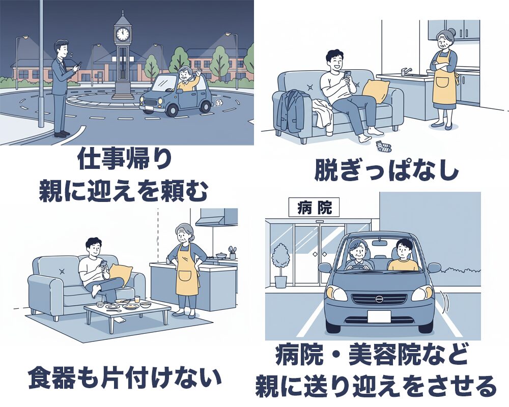 70代の母に車での送り迎えや家事をやらせる50歳の長男の画像