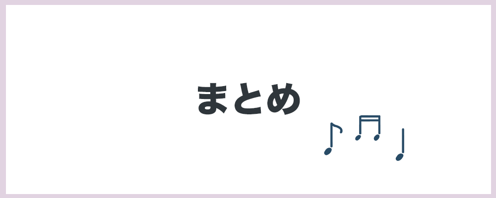 まとめトップ画像