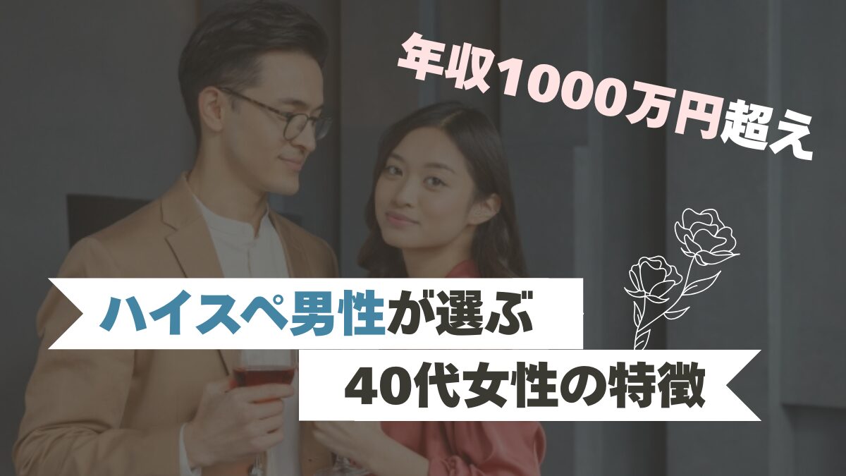アイキャッチ画像