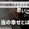 アイキャッチ画像