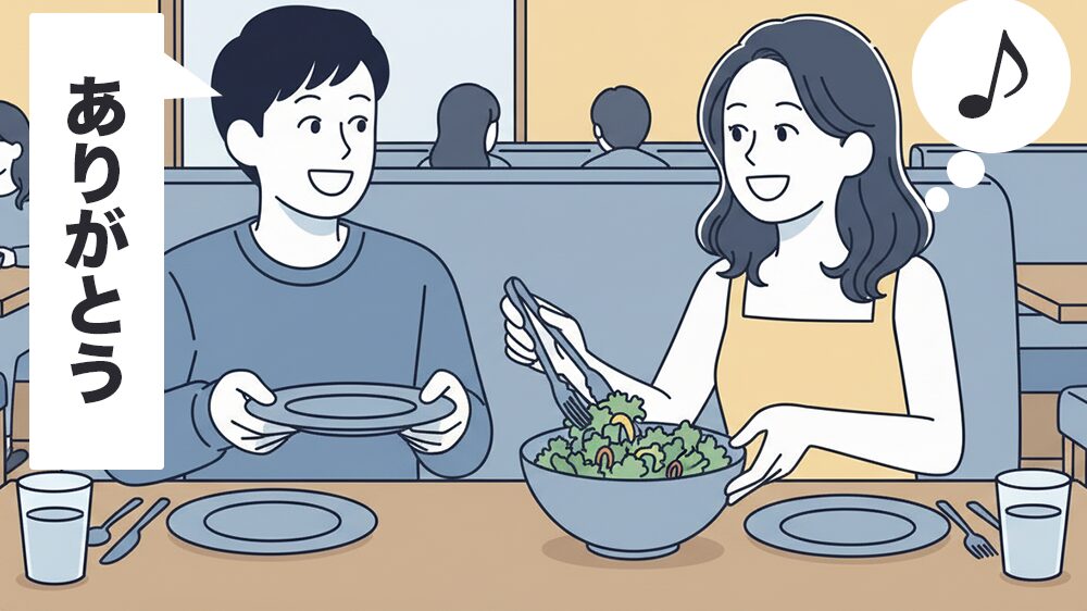 ありがとうが言える男性と喜ぶ女性の画像