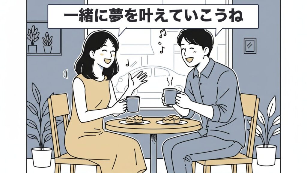 お互い信頼し合える関係の理想の夫婦像の画像