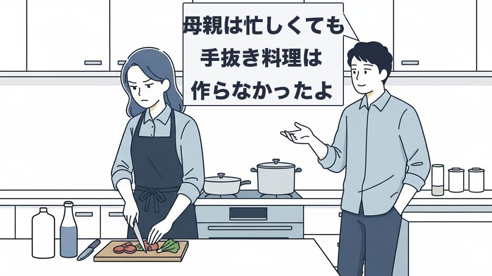 マザコンの男性が女性と母親を比較して、女性が不快そうにしている画像