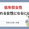 アイキャッチ画像