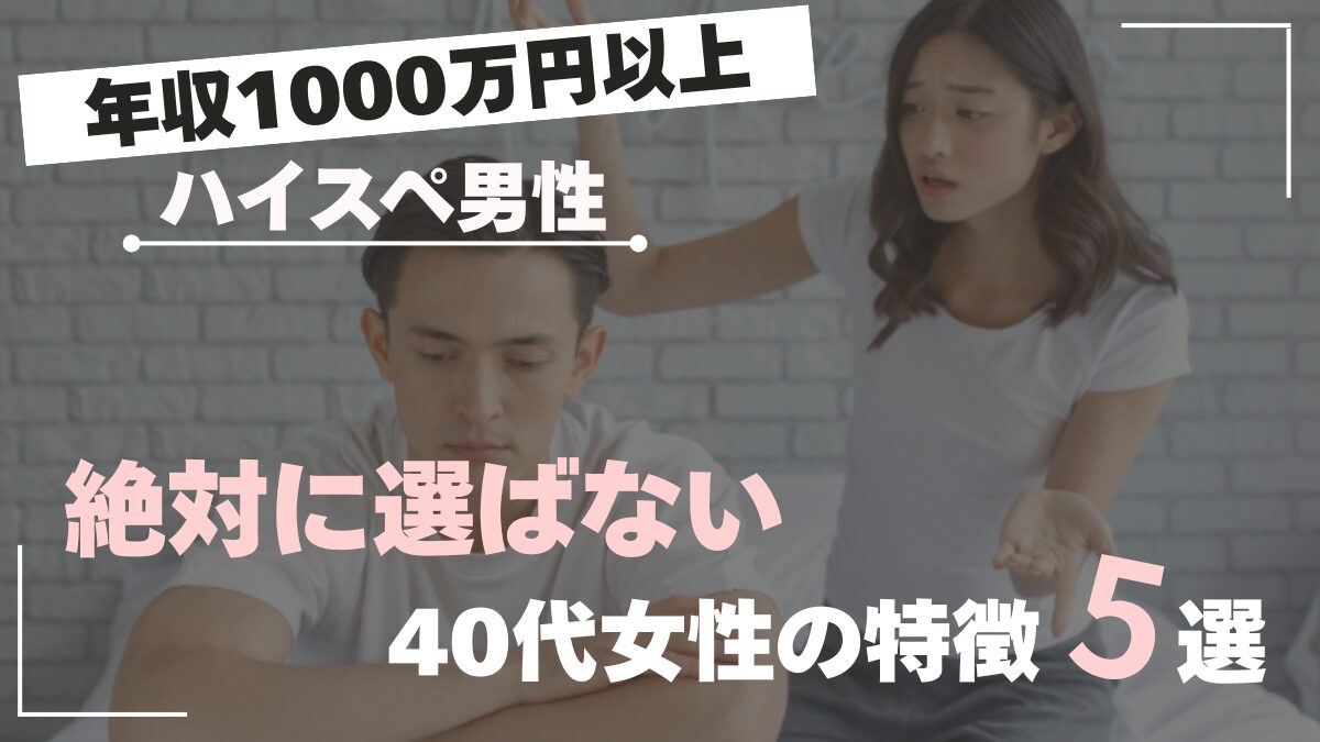 アイキャッチ画像