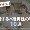 アイキャッチ画像