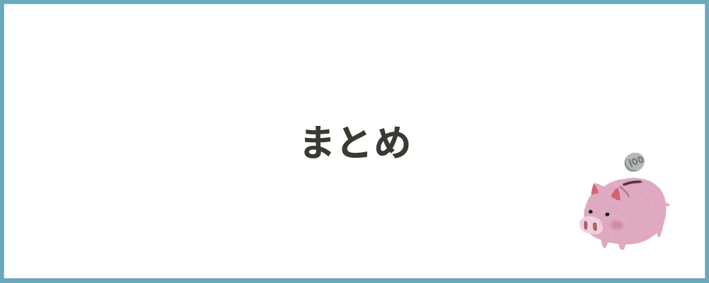 まとめのブロックのトップ画像