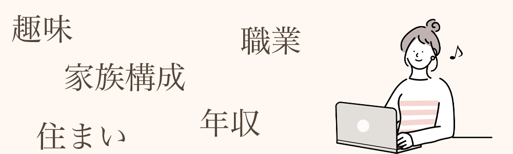 結婚相談所のプロフィールからわかることの画像